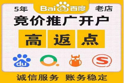 百度推广开户攻略：新手快速上手
